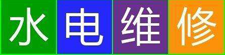 ˳·ά_˳繤ʦ绰_ͥ·_רҵ޵繫˾